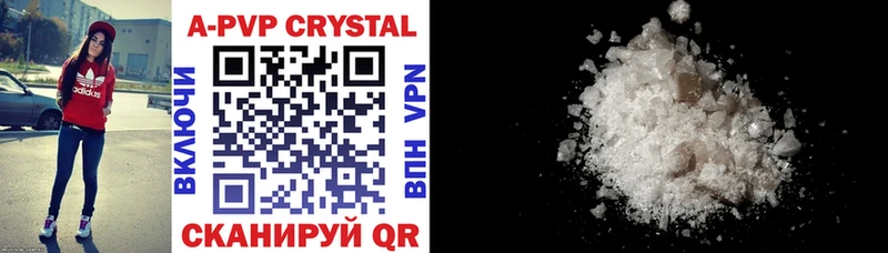 купить  цена  OMG онион  Alpha PVP кристаллы  Гусь-Хрустальный 