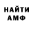 АМФЕТАМИН 97% Margo Rak