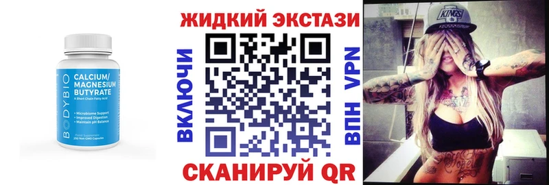 закладка  Гусь-Хрустальный  Бутират 99% 