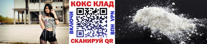 купить наркотик  Гусь-Хрустальный  Cocaine 98% 