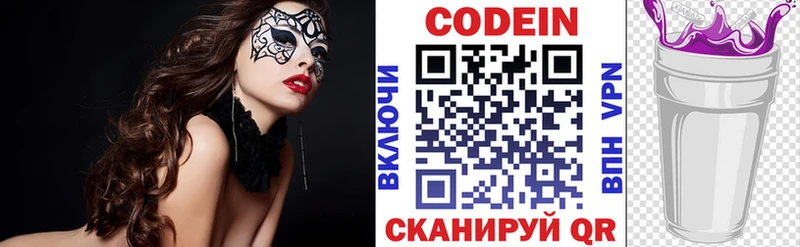 продажа наркотиков  Гусь-Хрустальный  Codein Purple Drank 