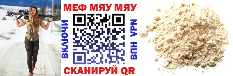 МЯУ-МЯУ мука  наркота  Гусь-Хрустальный 